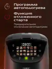 Мультиварка RED solution ColorCook RMC-88, 5 л, 19 программ, 860 Вт