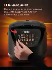 Мультиварка RED solution ColorCook RMC-88, 5 л, 19 программ, 860 Вт