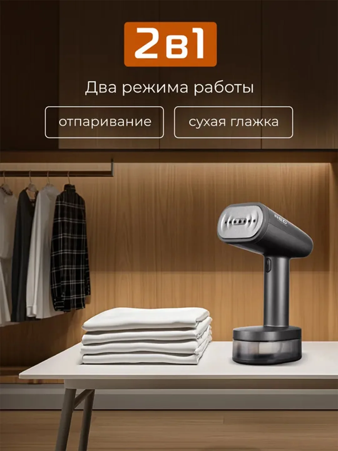 Ручной отпариватель RED solution HS700, 1600 Вт