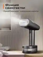 Ручной отпариватель RED solution HS700, 1600 Вт