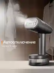 Ручной отпариватель RED solution HS700, 1600 Вт