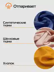 Ручной отпариватель RED solution HS700, 1600 Вт