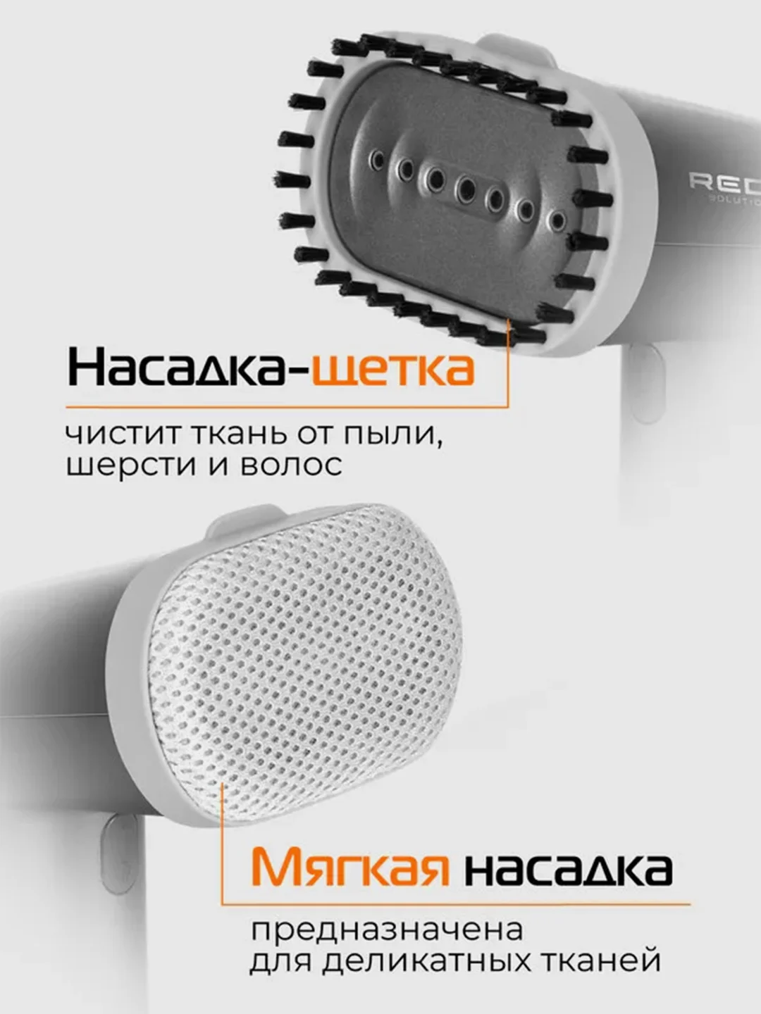 Ручной отпариватель RED solution HS700, 1600 Вт