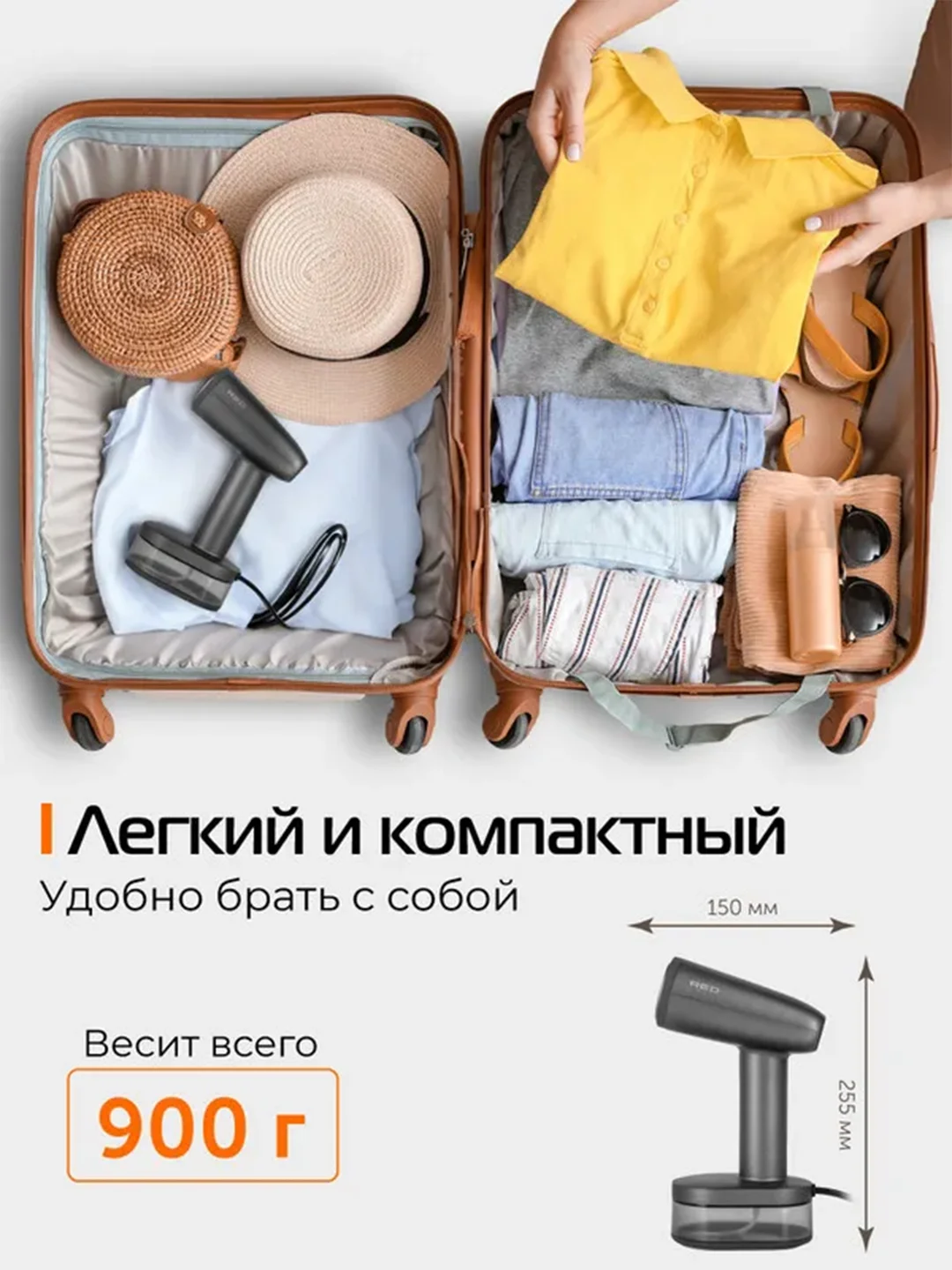 Ручной отпариватель RED solution HS700, 1600 Вт