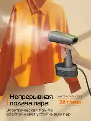 Ручной отпариватель RED solution HS700, 1600 Вт