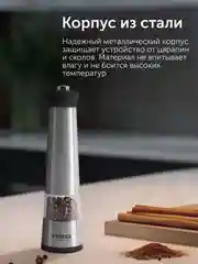 Мельница для специй RED solution RKA-PM3, 50 мл