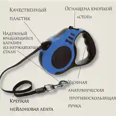 Поводок-Рулетка 5 метров для собак мелких пород до 15кг