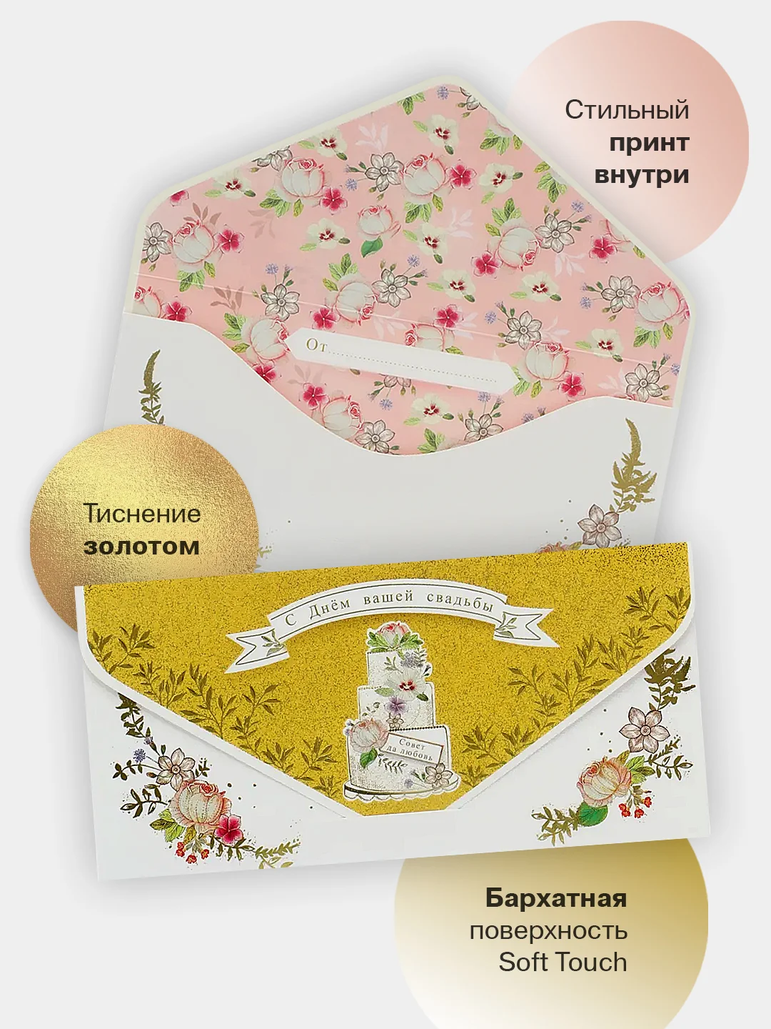 Салатовый конверт-открытка для денег подарочный на свадьбу "Молодоженам", 72 вида