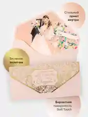 Светло-коричневый конверт-открытка для денег подарочный на свадьбу "Молодоженам", 72 вида