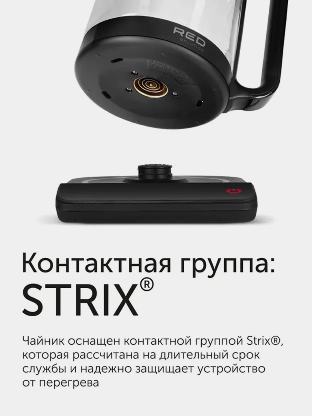 Чайник RED solution COLORSENSE KG1330D, 2000 Вт, 2 л