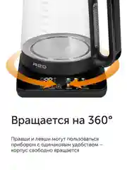 Чайник RED solution COLORSENSE KG1330D, 2000 Вт, 2 л