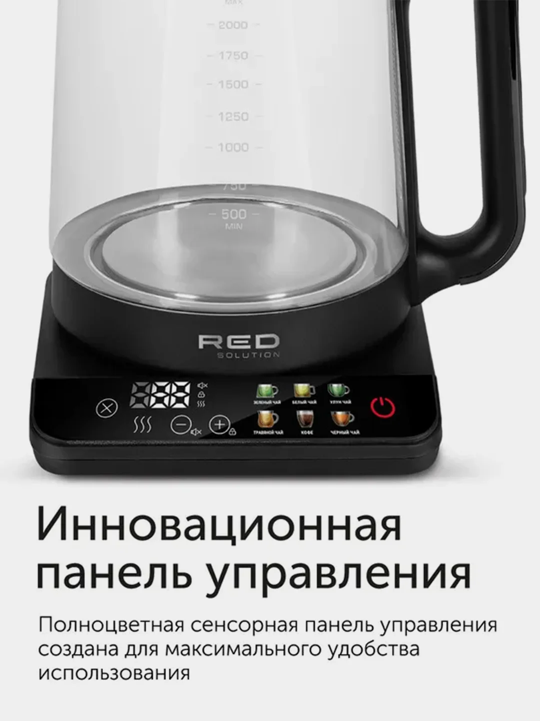 Чайник RED solution COLORSENSE KG1330D, 2000 Вт, 2 л