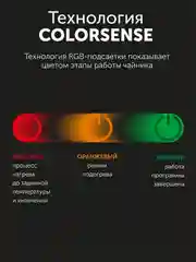 Чайник RED solution COLORSENSE KG1330D, 2000 Вт, 2 л