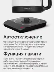 Чайник RED solution COLORSENSE KG1330D, 2000 Вт, 2 л