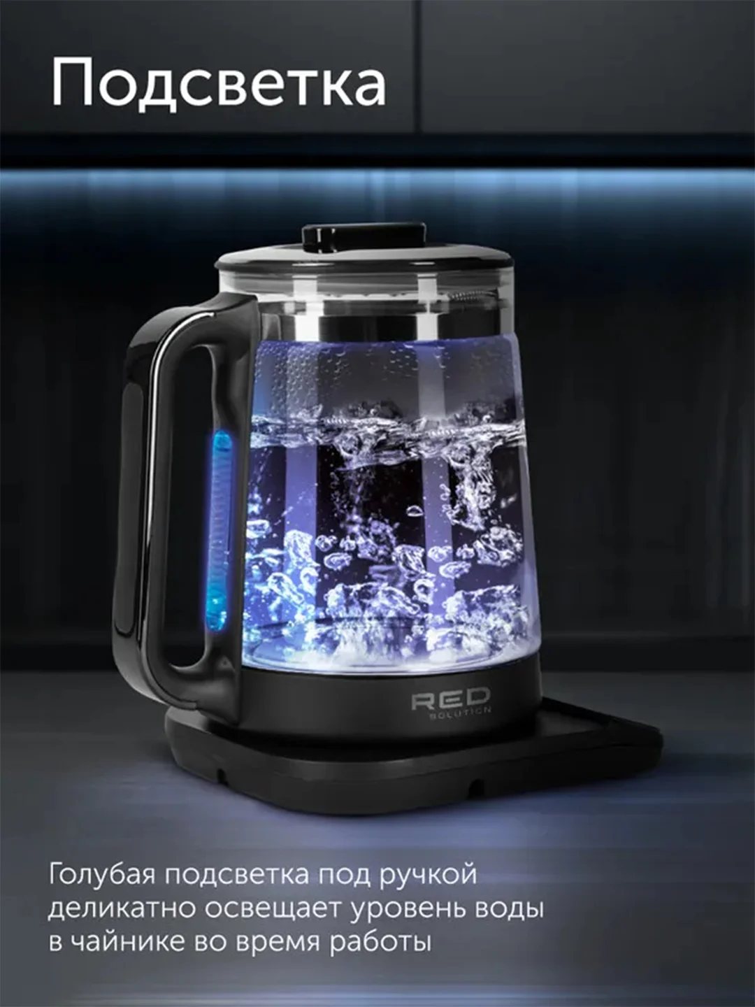Чайник RED solution COLORSENSE KG1330D, 2000 Вт, 2 л