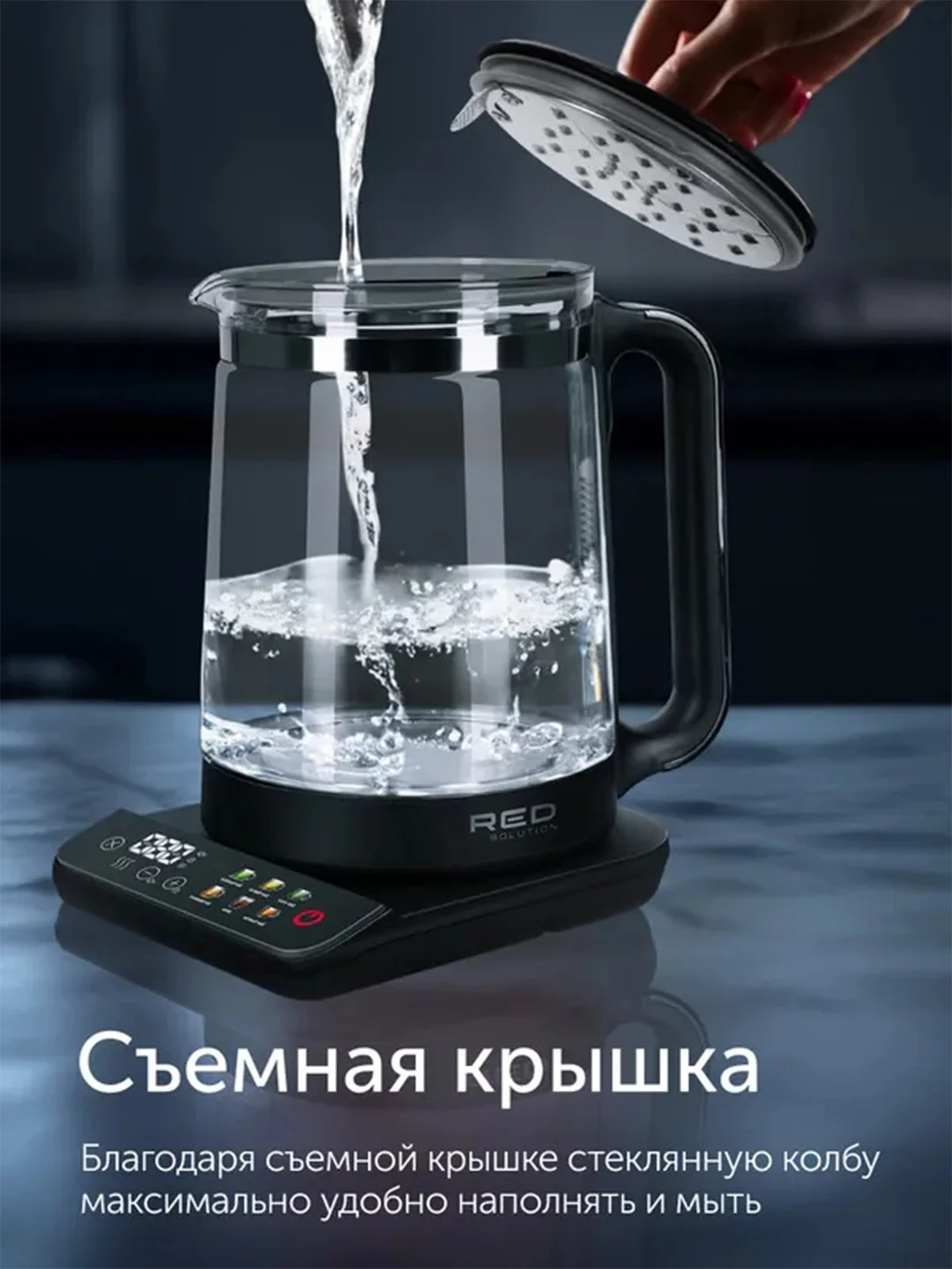 Чайник RED solution COLORSENSE KG1330D, 2000 Вт, 2 л