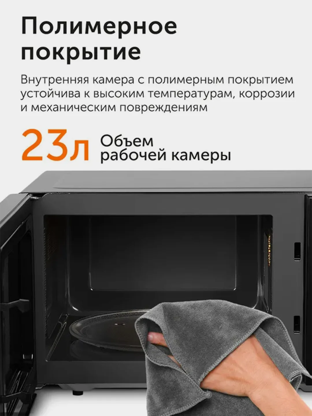 Печь микроволновая RED Solution RM-2302D, 23 л, 1250 Вт