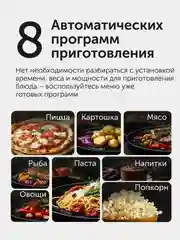 Печь микроволновая RED Solution RM-2302D, 23 л, 1250 Вт
