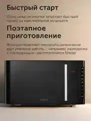 Печь микроволновая RED Solution RM-2302D, 23 л, 1250 Вт