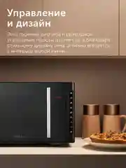 Печь микроволновая RED Solution RM-2302D, 23 л, 1250 Вт
