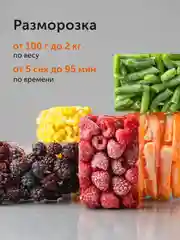 Печь микроволновая RED Solution RM-2302D, 23 л, 1250 Вт