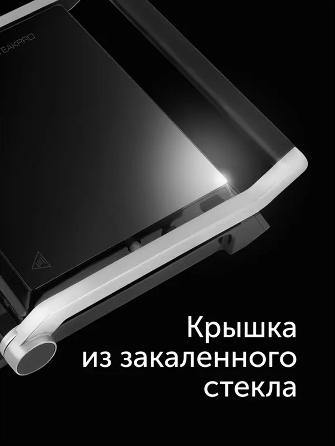 Гриль-духовка RED solution COLORSENSE SteakPRO G830D, 2000 Вт