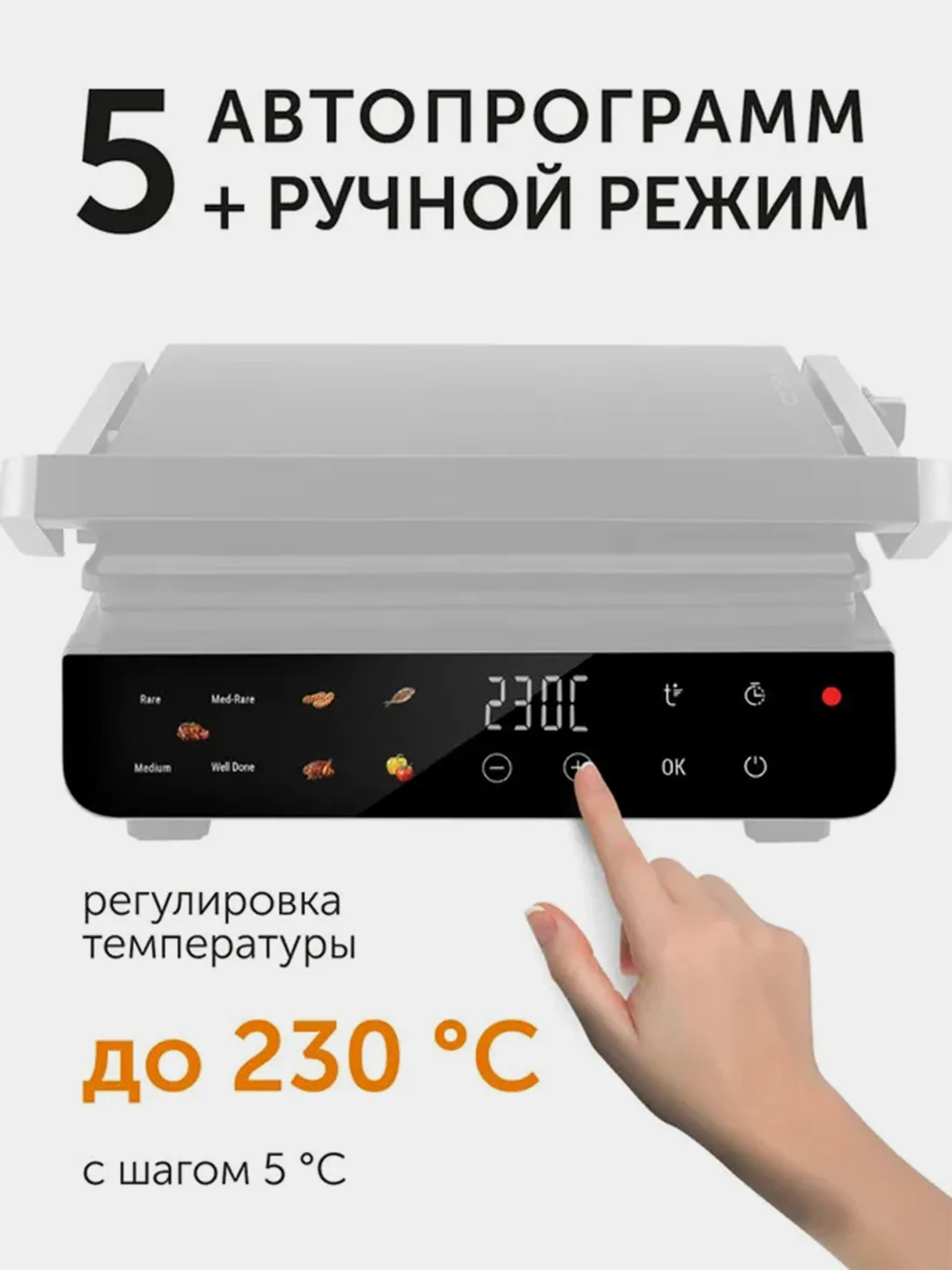 Гриль-духовка RED solution COLORSENSE SteakPRO G830D, 2000 Вт
