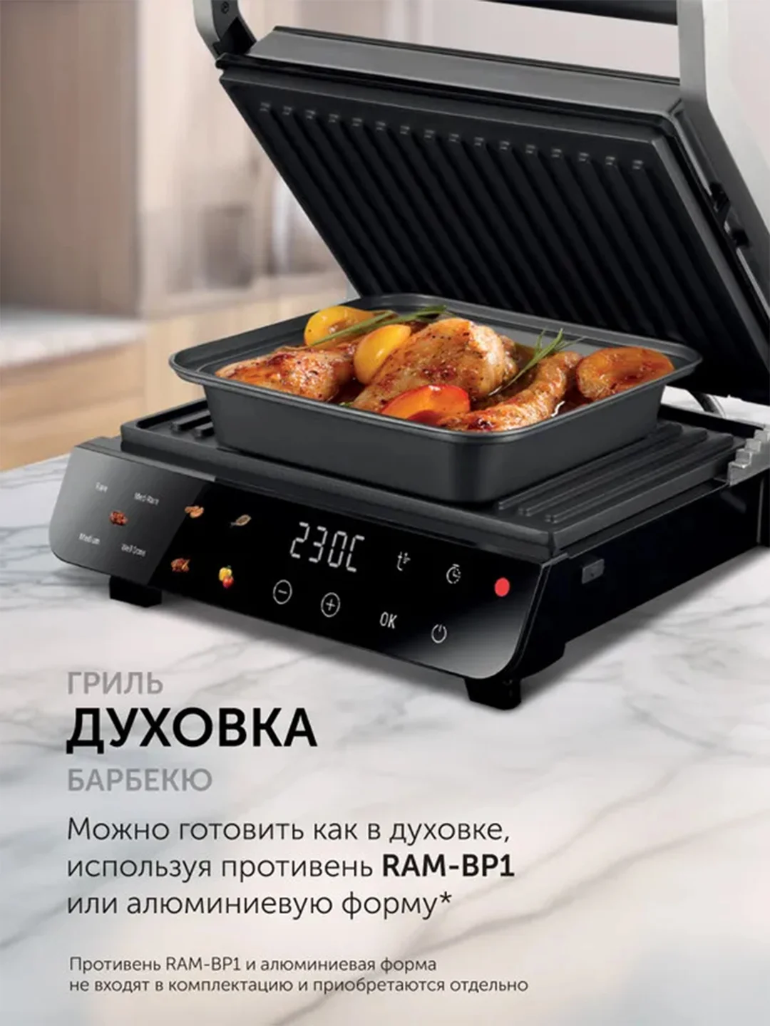 Гриль-духовка RED solution COLORSENSE SteakPRO G830D, 2000 Вт