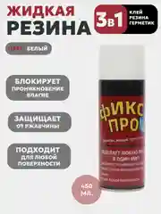 Серый фикс ПРО, 3 в 1, жидкая резина, герметик, клей, 4 цвета