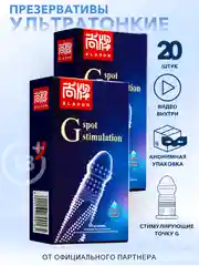 Презервативы ELASUN ультратонкие с усиками 20 шт, 18+