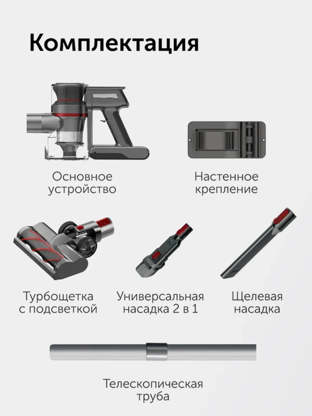 Пылесос вертикальный RED solution V3070, 28 кПа, 350 Вт