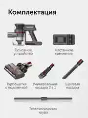 Пылесос вертикальный RED solution V3070, 28 кПа, 350 Вт