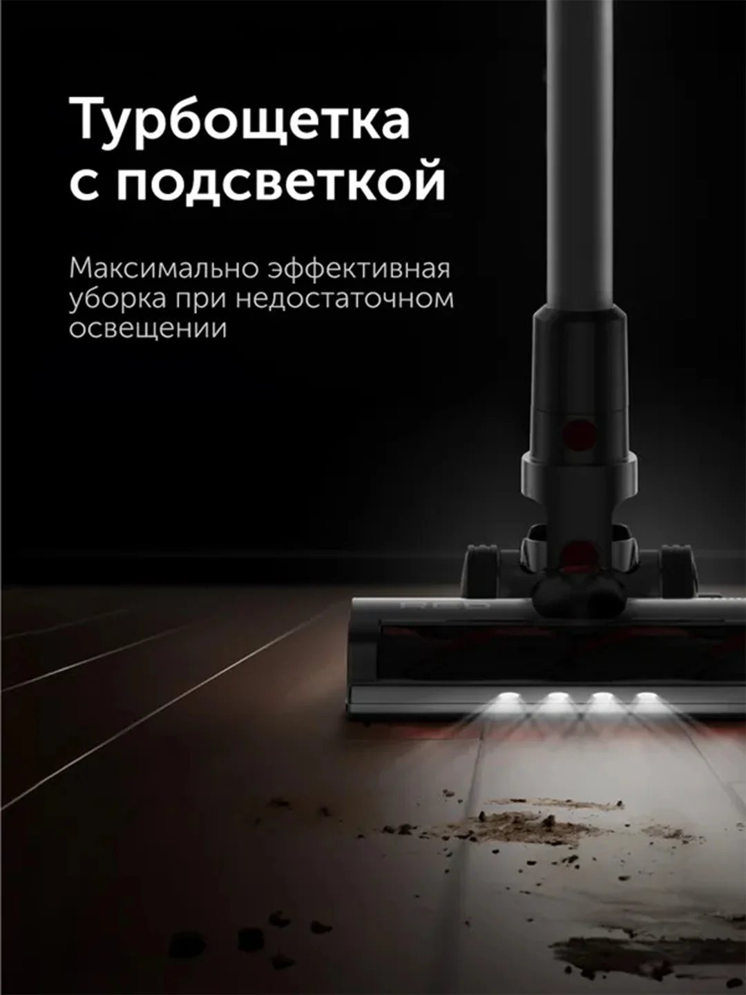 Пылесос вертикальный RED solution V3070, 28 кПа, 350 Вт