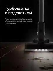 Пылесос вертикальный RED solution V3070, 28 кПа, 350 Вт