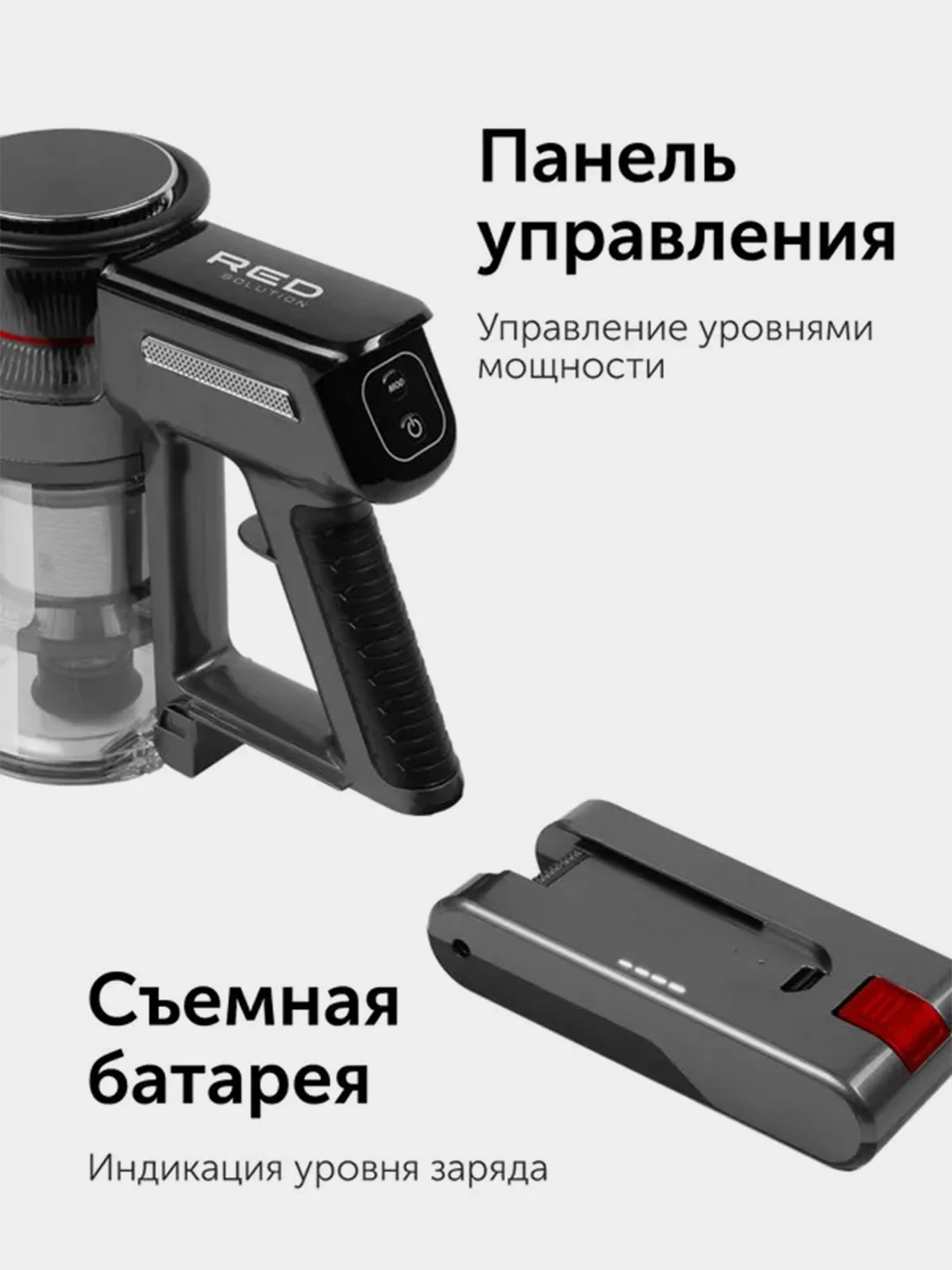 Пылесос вертикальный RED solution V3070, 28 кПа, 350 Вт