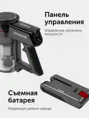 Пылесос вертикальный RED solution V3070, 28 кПа, 350 Вт