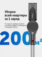 Пылесос вертикальный RED solution V3070, 28 кПа, 350 Вт