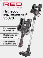 Пылесос вертикальный RED solution V3070, 28 кПа, 350 Вт