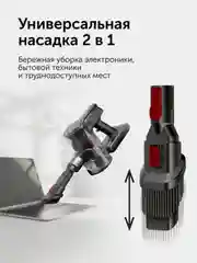 Пылесос вертикальный RED solution V3070, 28 кПа, 350 Вт