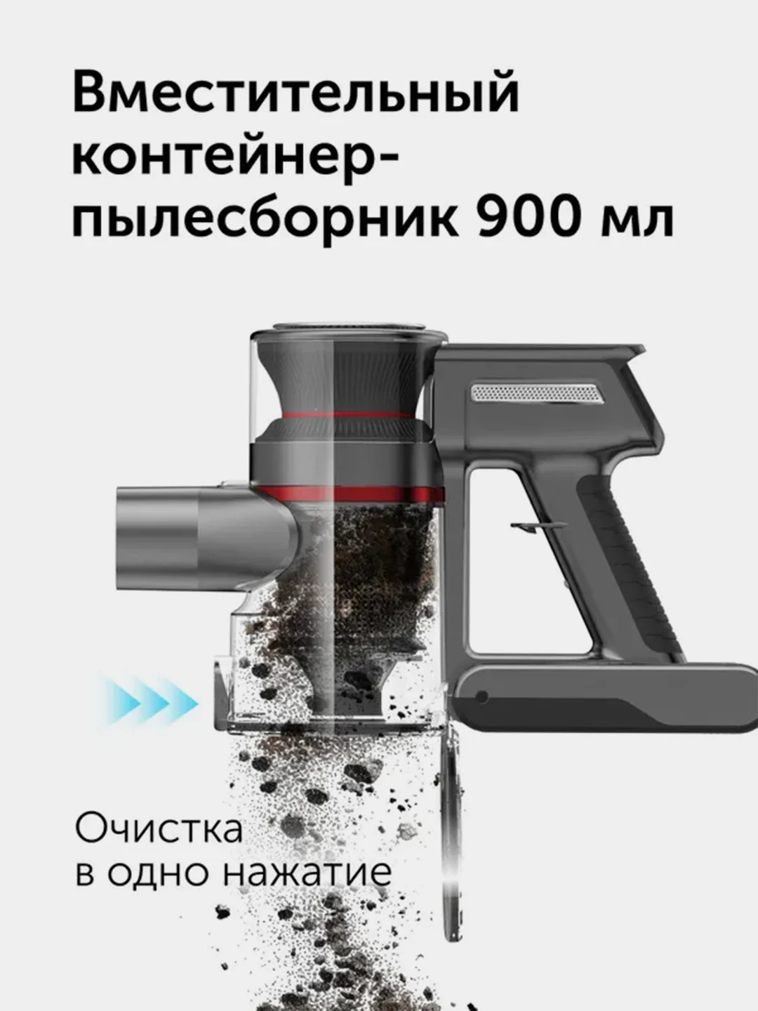 Пылесос вертикальный RED solution V3070, 28 кПа, 350 Вт