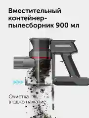 Пылесос вертикальный RED solution V3070, 28 кПа, 350 Вт