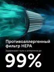 Пылесос вертикальный RED solution V3070, 28 кПа, 350 Вт