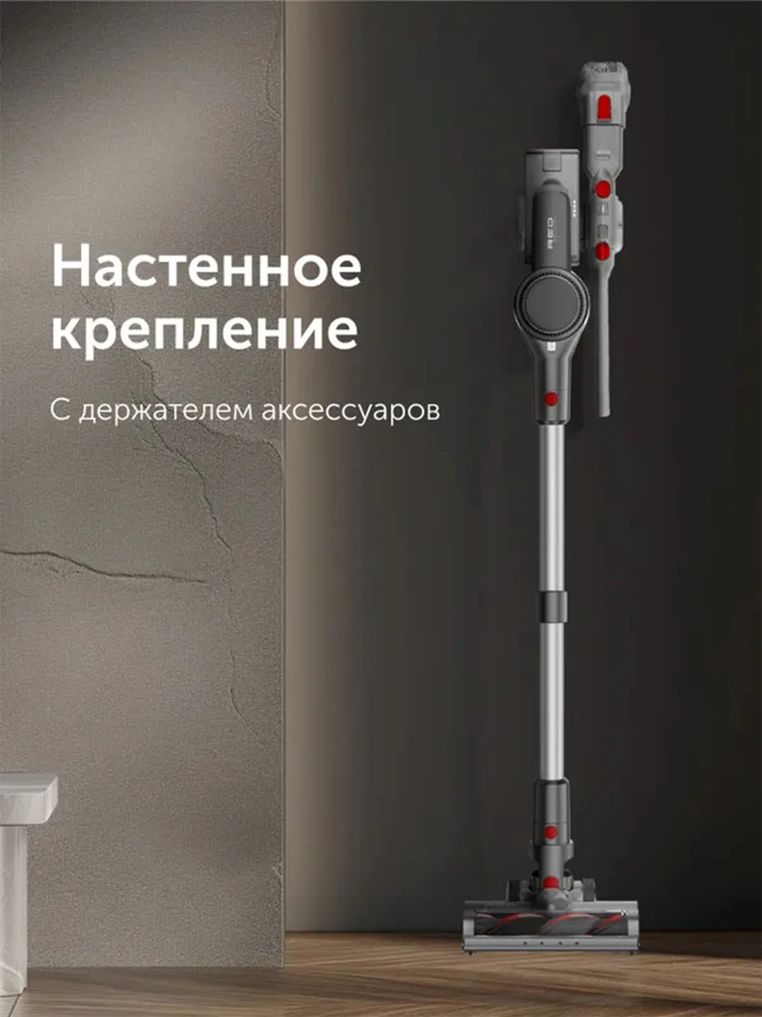 Пылесос вертикальный RED solution V3070, 28 кПа, 350 Вт