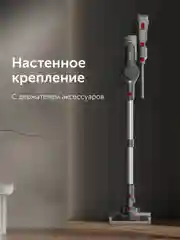 Пылесос вертикальный RED solution V3070, 28 кПа, 350 Вт