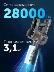 Пылесос вертикальный RED solution V3070, 28 кПа, 350 Вт