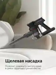 Пылесос вертикальный RED solution V3070, 28 кПа, 350 Вт
