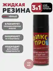 Черный фикс ПРО, 3 в 1, жидкая резина, герметик, клей, 4 цвета