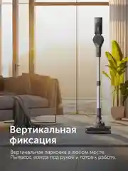 Пылесос вертикальный RED solution V3070, 28 кПа, 350 Вт