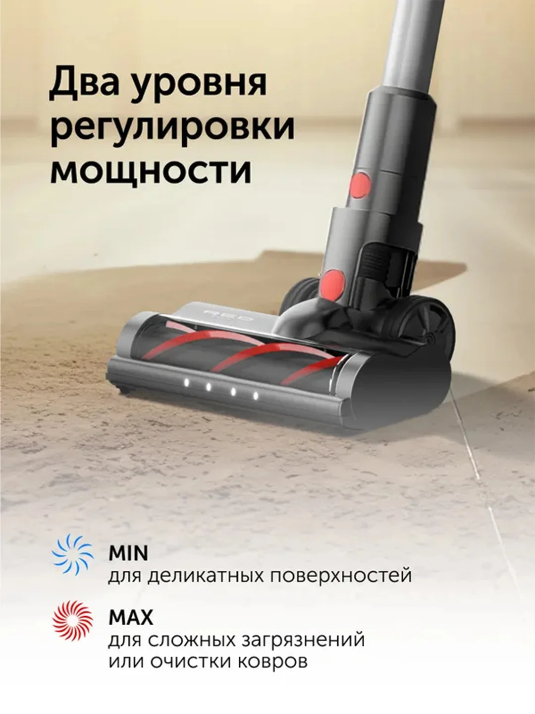 Пылесос вертикальный RED solution V3070, 28 кПа, 350 Вт