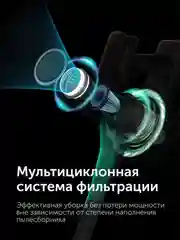 Пылесос вертикальный RED solution V3070, 28 кПа, 350 Вт
